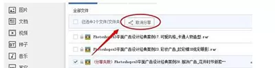 如何查看被取消的云盘分享文件