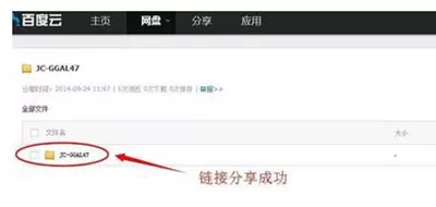 如何查看被取消的云盘分享文件