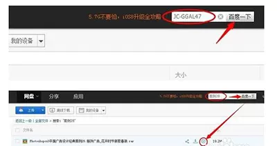 如何查看被取消的云盘分享文件