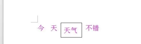 WPS文字如何设置让文字倾斜?让文字倾斜的方法