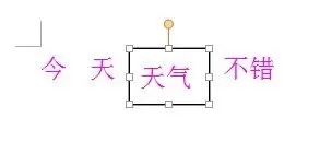WPS文字如何设置让文字倾斜?让文字倾斜的方法