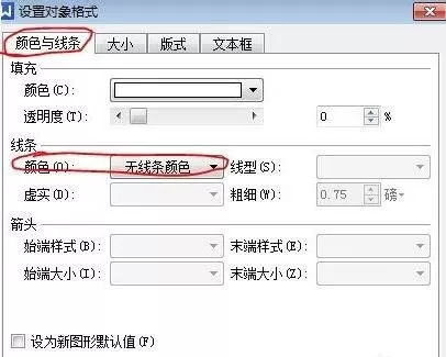 WPS文字如何设置让文字倾斜?让文字倾斜的方法