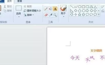 WPS文字如何设置让文字倾斜?让文字倾斜的方法