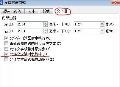 WPS文字如何设置让文字倾斜?让文字倾斜的方法