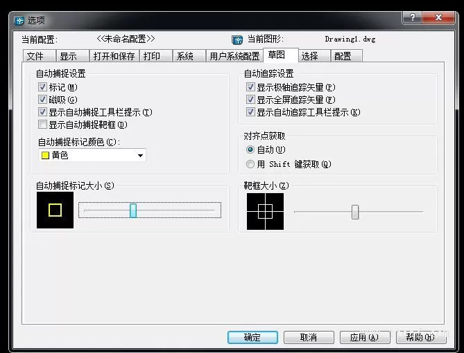 AutoCAD对象捕捉不到交点怎么办?