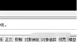 AutoCAD对象捕捉不到交点怎么办?