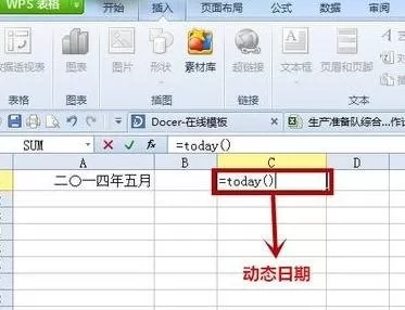 wps如何插入日期控件?wps插入日期控件的方法