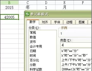 wps如何插入日期控件?wps插入日期控件的方法