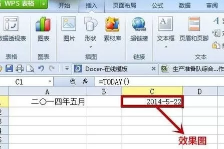wps如何插入日期控件?wps插入日期控件的方法