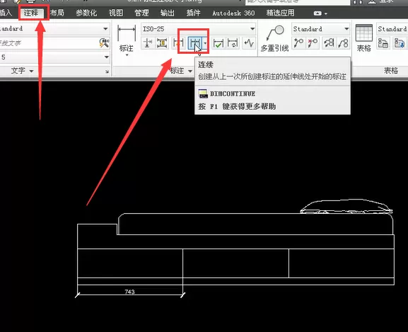 如何在AutoCAD中标注连续尺寸?