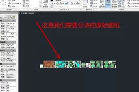 怎么在AutoCAD中截取部分图形?
