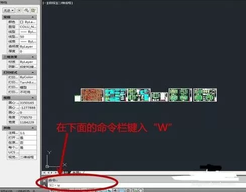 怎么在AutoCAD中截取部分图形?