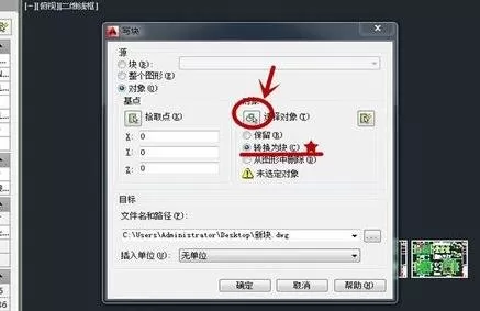 怎么在AutoCAD中截取部分图形?