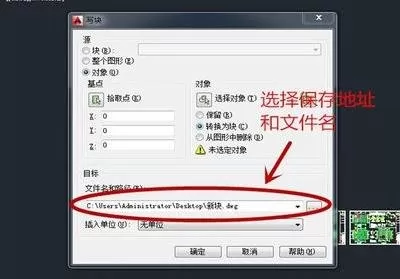 怎么在AutoCAD中截取部分图形?
