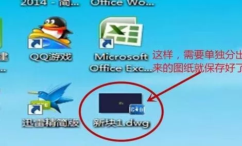怎么在AutoCAD中截取部分图形?
