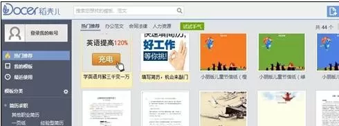 wps如何关闭在线模板?wps关闭在线模板的方法