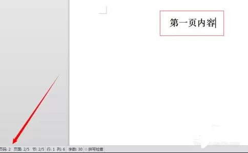 wps文档如何设置内部超链接?设置内部超链接的方法