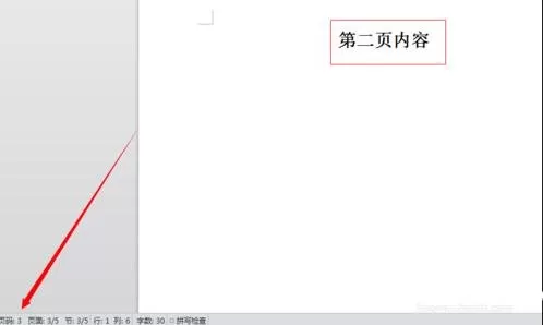 wps文档如何设置内部超链接?设置内部超链接的方法