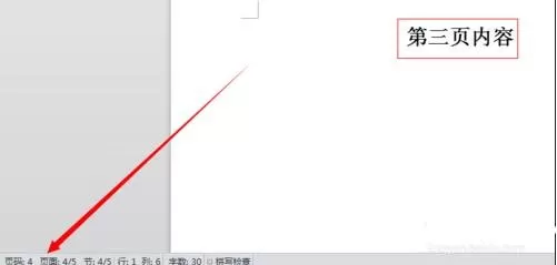wps文档如何设置内部超链接?设置内部超链接的方法