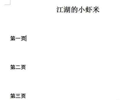 wps文档如何设置内部超链接？设置内部超链接的方法