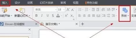 wps演示怎么把图片变为圆形?把图片变为圆形的方法