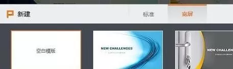 wps演示怎么把图片变为圆形?把图片变为圆形的方法