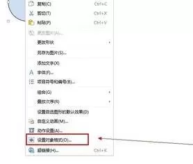 wps演示怎么把图片变为圆形?把图片变为圆形的方法