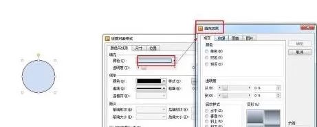 wps演示怎么把图片变为圆形?把图片变为圆形的方法