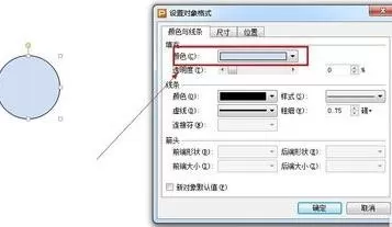 wps演示怎么把图片变为圆形?把图片变为圆形的方法