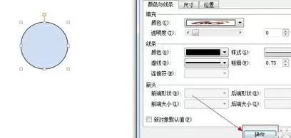 wps演示怎么把图片变为圆形?把图片变为圆形的方法
