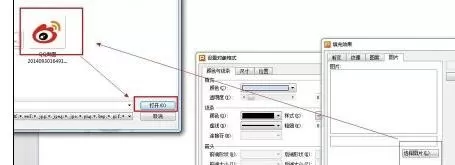 wps演示怎么把图片变为圆形?把图片变为圆形的方法