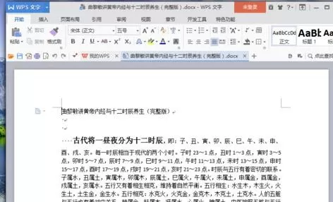 wps文字怎么使用二维码功能?使用二维码功能的方法