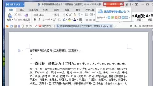 wps文字怎么使用二维码功能?使用二维码功能的方法