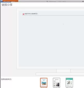 wps文字怎么使用二维码功能?使用二维码功能的方法