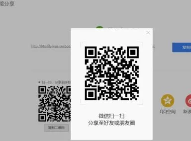 wps文字怎么使用二维码功能?使用二维码功能的方法