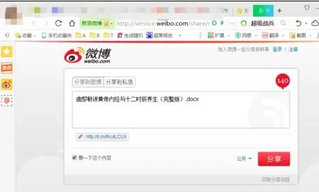 wps文字怎么使用二维码功能?使用二维码功能的方法