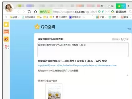 wps文字怎么使用二维码功能?使用二维码功能的方法