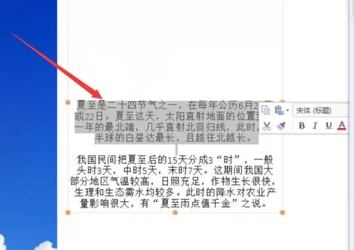 WPS演示如何调整行距?WPS演示调整行距的方法