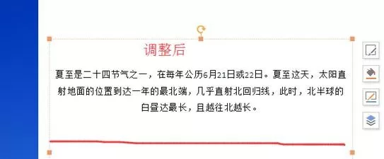 WPS演示如何调整行距?WPS演示调整行距的方法