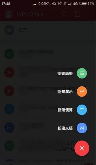 手机wps如何制作ppt?手机wps制作ppt的方法