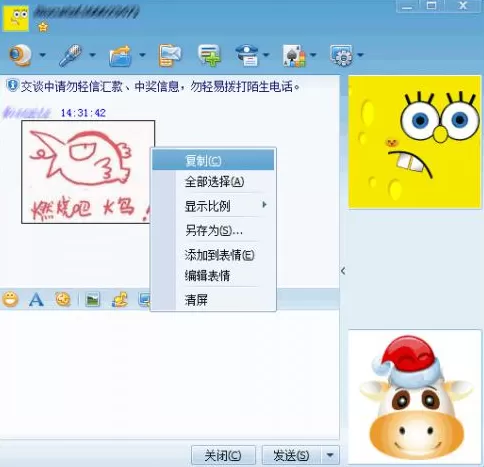 可牛影像如何快速制作个性QQ表情?