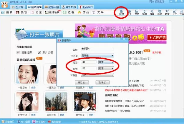 可牛影像如何快速制作个性QQ表情?