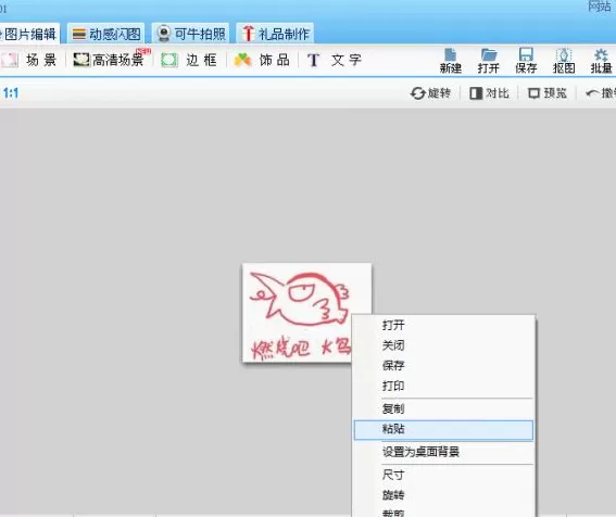 可牛影像如何快速制作个性QQ表情?