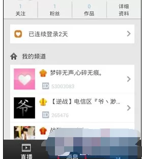 如何删除手机YY语音中的好友？