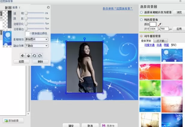 可牛影像如何打造潘多拉星美人鱼?