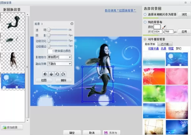 可牛影像如何打造潘多拉星美人鱼?