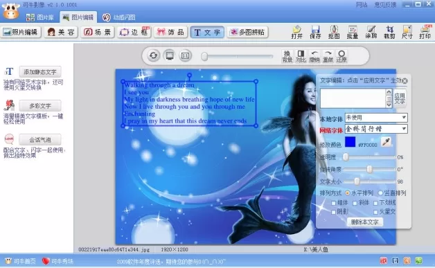 可牛影像如何打造潘多拉星美人鱼?