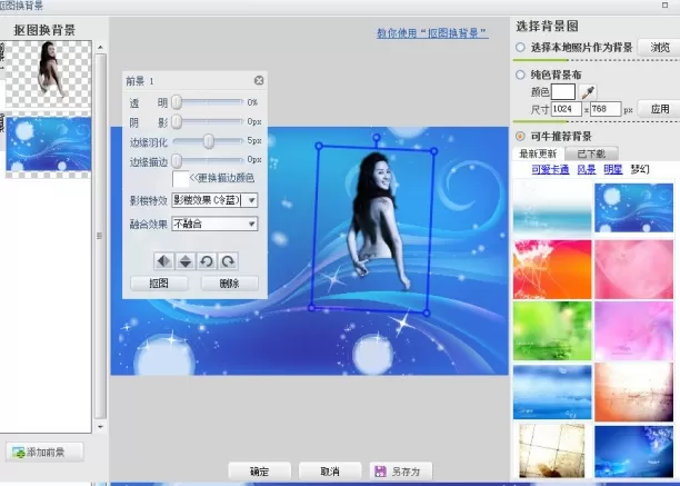 可牛影像如何打造潘多拉星美人鱼?