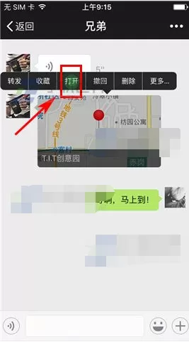微信坐标如何发送至车载导航一键导航?