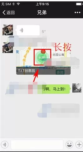 微信坐标如何发送至车载导航一键导航?